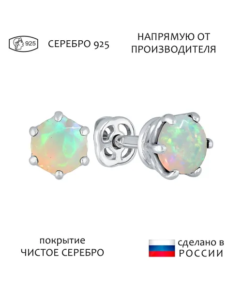 Женские Серьги_Серебро .925_ОПАЛ__1-Лазурит-Онлайн