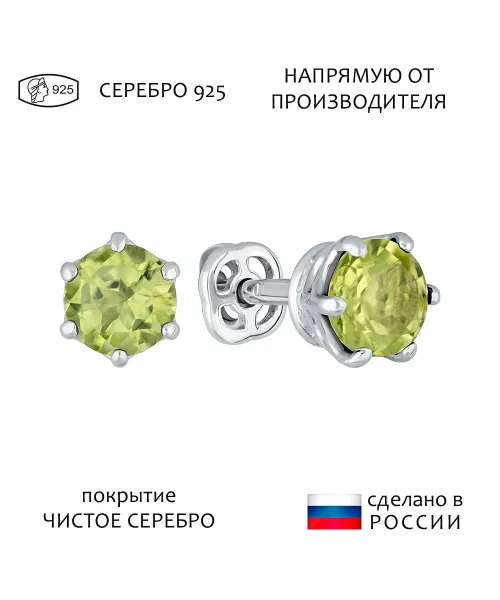 Женские Серьги_Серебро .925_ХРИЗОЛИТ__1-Лазурит-Онлайн