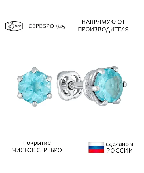Женские Серьги_Серебро .925_АПАТИТ__1-Лазурит-Онлайн