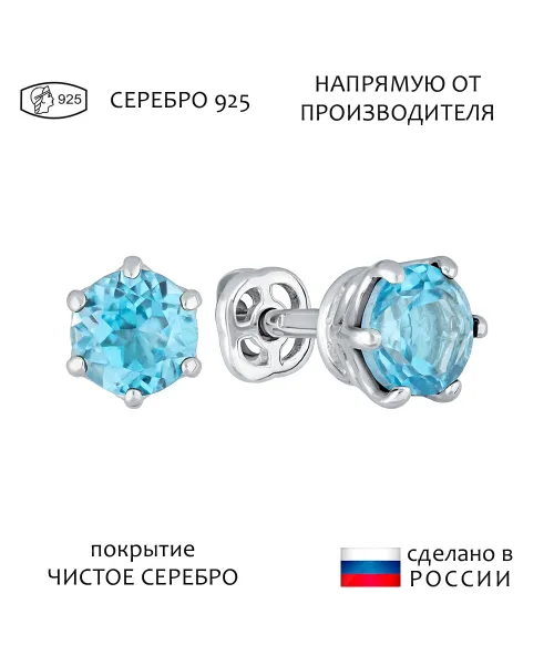 Женские Серьги_Серебро .925_ТОПАЗ__1-Лазурит-Онлайн