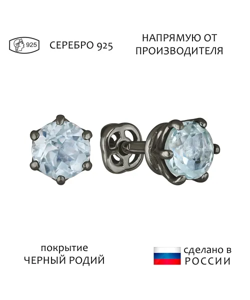 Женские Серьги_Серебро .925_ТОПАЗ__1-Лазурит-Онлайн