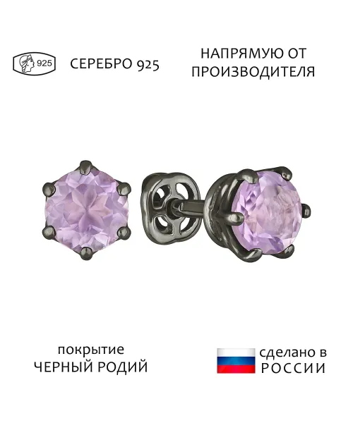 Женские Серьги_Серебро .925_АМЕТИСТ__1-Лазурит-Онлайн