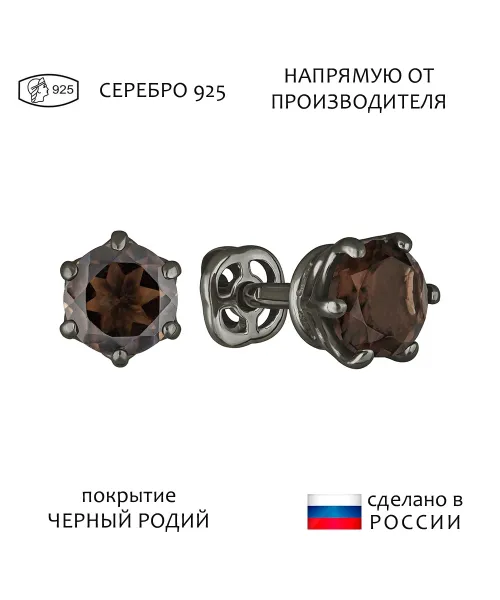 Женские Серьги_Серебро .925_РАУХТОПАЗ__1-Лазурит-Онлайн