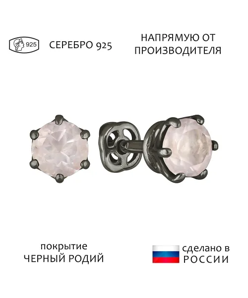 Женские Серьги_Серебро .925_КВАРЦ РОЗОВЫЙ__1-Лазурит-Онлайн