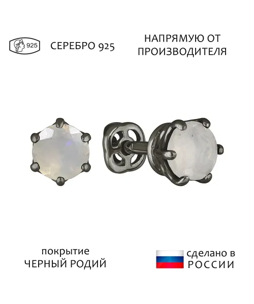 Женские Серьги_Серебро .925_ОПАЛ__1-Лазурит-Онлайн
