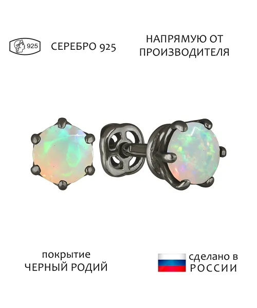 Женские Серьги_Серебро .925_ОПАЛ__1-Лазурит-Онлайн