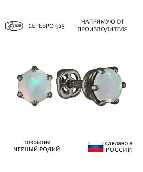 Женские Серьги_Серебро .925_ОПАЛ__1-Лазурит-Онлайн
