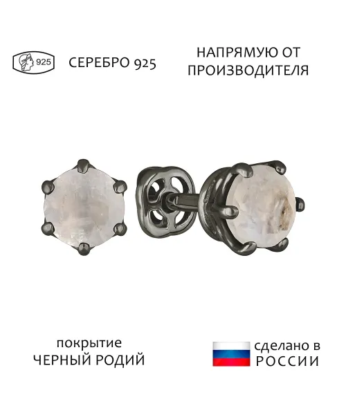 Женские Серьги_Серебро .925_ЛУННЫЙ КАМЕНЬ__1-Лазурит-Онлайн