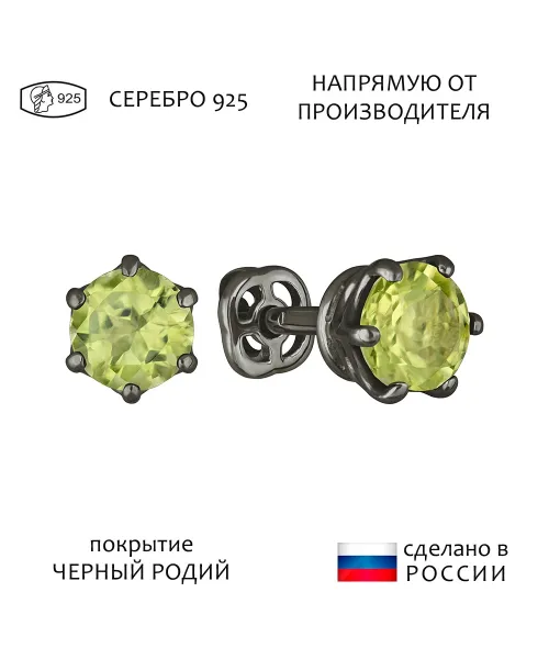 Женские Серьги_Серебро .925_ХРИЗОЛИТ__1-Лазурит-Онлайн