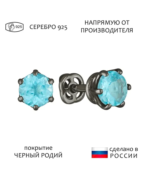 Женские Серьги_Серебро .925_АПАТИТ__1-Лазурит-Онлайн