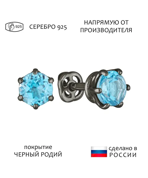 Женские Серьги_Серебро .925_ТОПАЗ__1-Лазурит-Онлайн