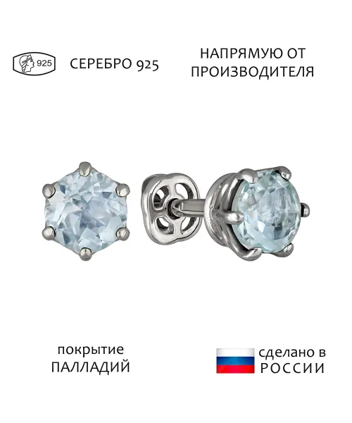 Женские Серьги_Серебро .925_ТОПАЗ__1-Лазурит-Онлайн