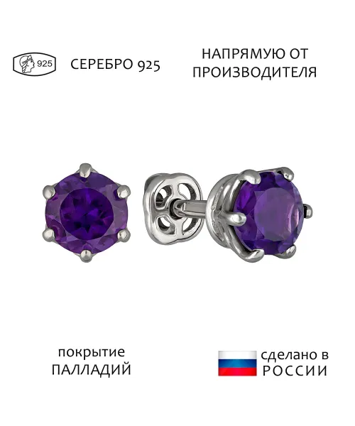 Женские Серьги_Серебро .925_АМЕТИСТ__1-Лазурит-Онлайн