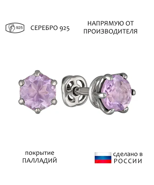 Женские Серьги_Серебро .925_АМЕТИСТ__1-Лазурит-Онлайн