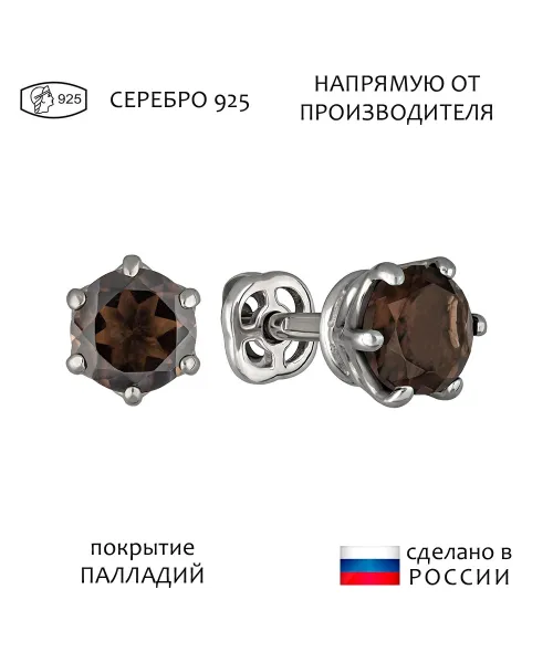 Женские Серьги_Серебро .925_РАУХТОПАЗ__1-Лазурит-Онлайн