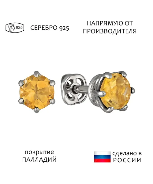 Женские Серьги_Серебро .925_ЦИТРИН__1-Лазурит-Онлайн