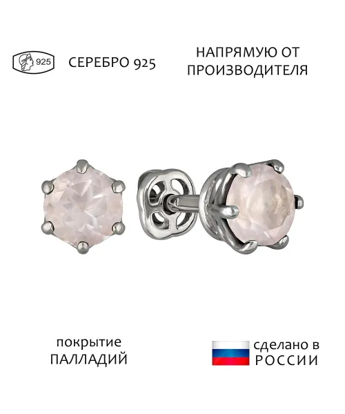 Женские Серьги_Серебро .925_КВАРЦ РОЗОВЫЙ__1-Лазурит-Онлайн