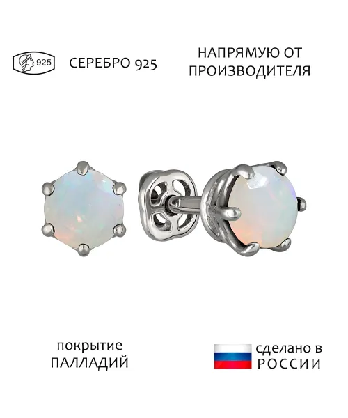 Женские Серьги_Серебро .925_ОПАЛ__1-Лазурит-Онлайн