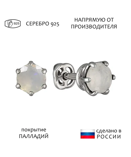 Женские Серьги_Серебро .925_ОПАЛ__1-Лазурит-Онлайн