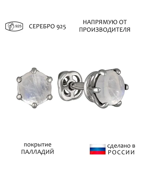 Женские Серьги_Серебро .925_ЛУННЫЙ КАМЕНЬ__1-Лазурит-Онлайн