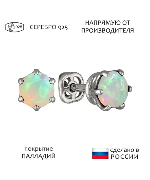 Женские Серьги_Серебро .925_ОПАЛ__1-Лазурит-Онлайн