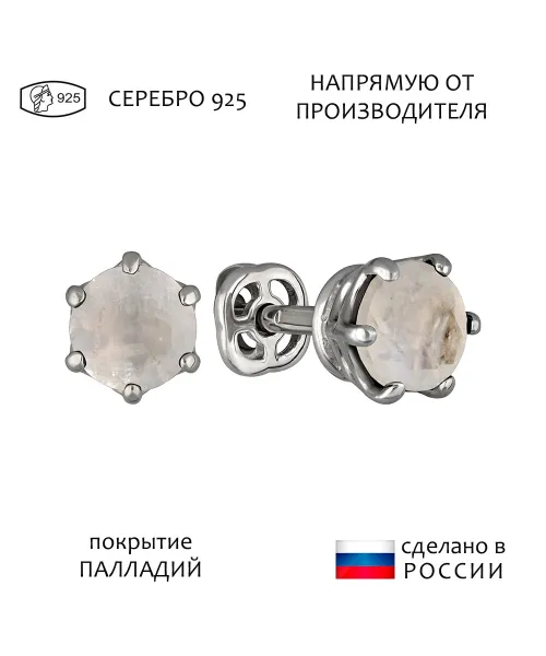 Женские Серьги_Серебро .925_ЛУННЫЙ КАМЕНЬ__1-Лазурит-Онлайн