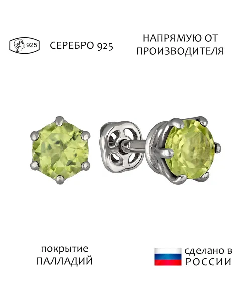 Женские Серьги_Серебро .925_ХРИЗОЛИТ__1-Лазурит-Онлайн