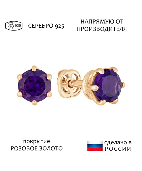 Женские Серьги_Серебро .925_АМЕТИСТ__1-Лазурит-Онлайн