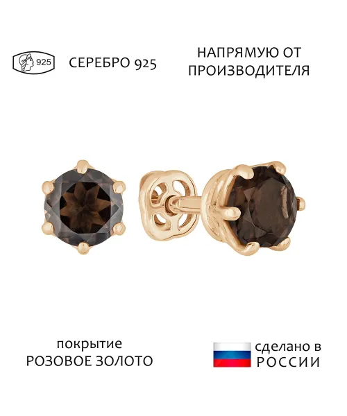 Женские Серьги_Серебро .925_РАУХТОПАЗ__1-Лазурит-Онлайн