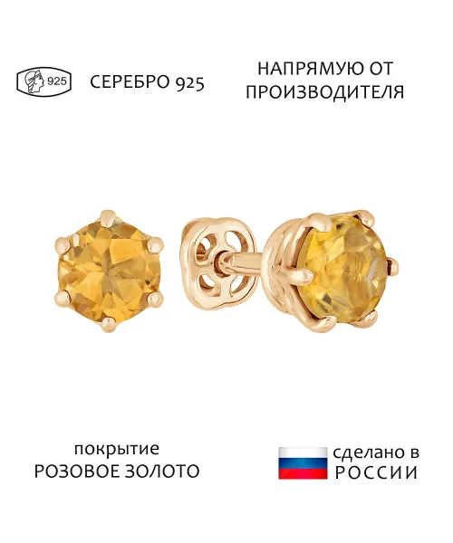 Женские Серьги_Серебро .925_ЦИТРИН__1-Лазурит-Онлайн