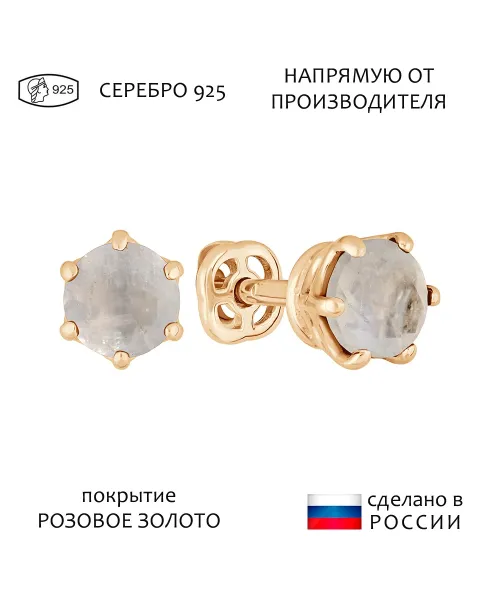 Женские Серьги_Серебро .925_ЛУННЫЙ КАМЕНЬ__1-Лазурит-Онлайн