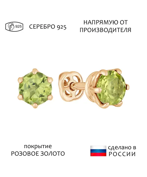 Женские Серьги_Серебро .925_ХРИЗОЛИТ__1-Лазурит-Онлайн