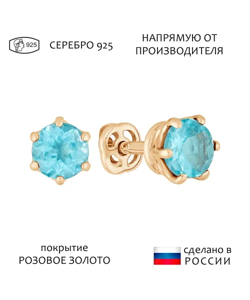 Женские Серьги_Серебро .925_АПАТИТ__1-Лазурит-Онлайн