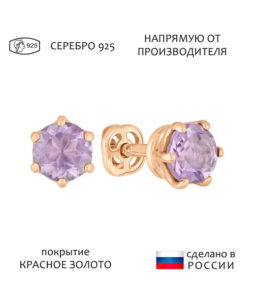 Женские Серьги_Серебро .925_АМЕТИСТ__1-Лазурит-Онлайн
