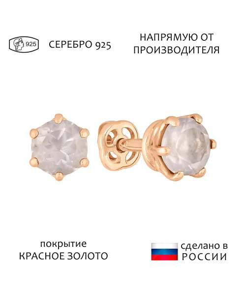 Женские Серьги_Серебро .925_КВАРЦ РОЗОВЫЙ__1-Лазурит-Онлайн