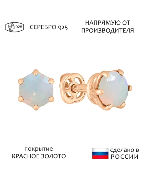 Женские Серьги_Серебро .925_ОПАЛ__1-Лазурит-Онлайн
