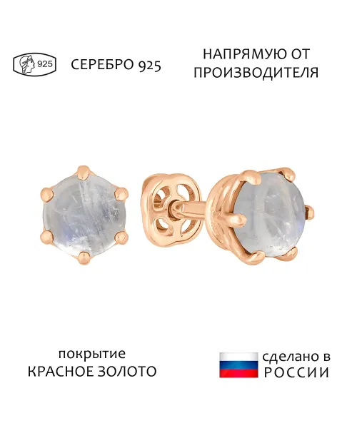 Женские Серьги_Серебро .925_ЛУННЫЙ КАМЕНЬ__1-Лазурит-Онлайн