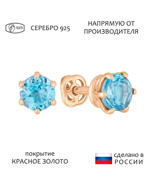 Женские Серьги_Серебро .925_ТОПАЗ__1-Лазурит-Онлайн