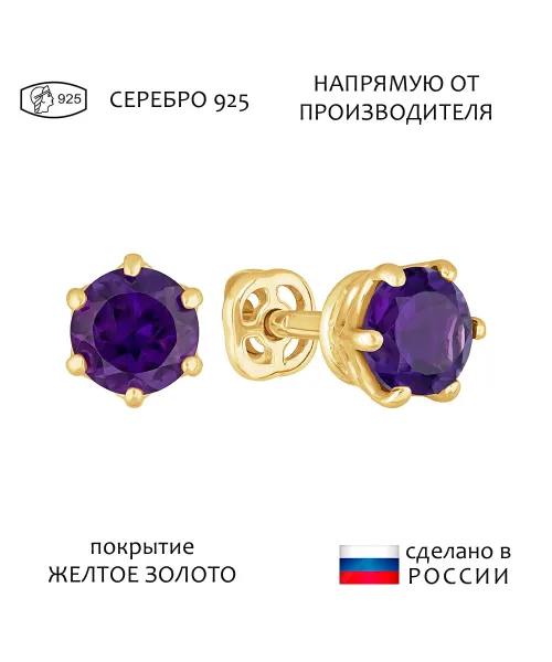 Женские Серьги_Серебро .925_АМЕТИСТ__1-Лазурит-Онлайн