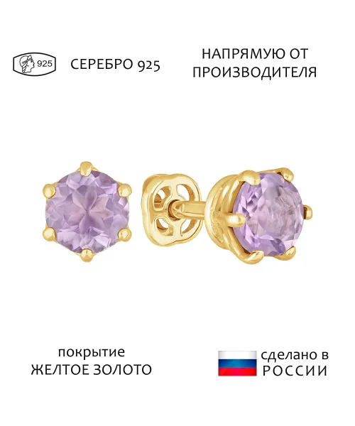 Женские Серьги_Серебро .925_АМЕТИСТ__1-Лазурит-Онлайн