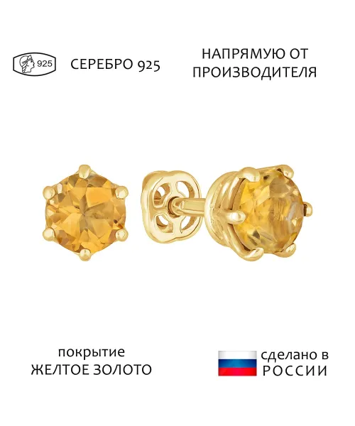 Женские Серьги_Серебро .925_ЦИТРИН__1-Лазурит-Онлайн