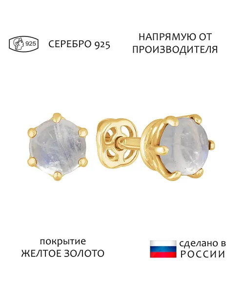 Женские Серьги_Серебро .925_ЛУННЫЙ КАМЕНЬ__1-Лазурит-Онлайн