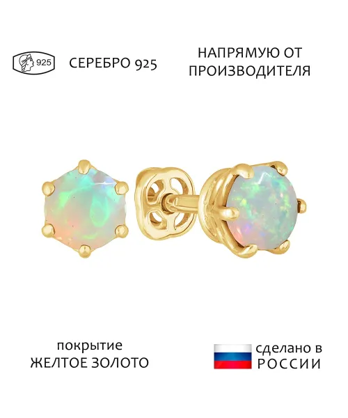 Женские Серьги_Серебро .925_ОПАЛ__1-Лазурит-Онлайн