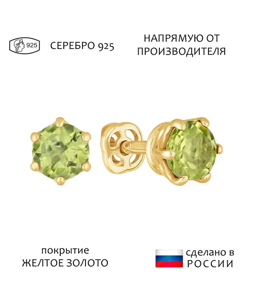 Женские Серьги_Серебро .925_ХРИЗОЛИТ__1-Лазурит-Онлайн