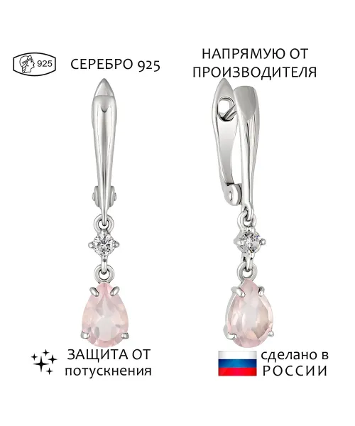 Женские Серьги_Серебро .925_КВАРЦ РОЗОВЫЙ_Нанокристалл_1-Лазурит-Онлайн