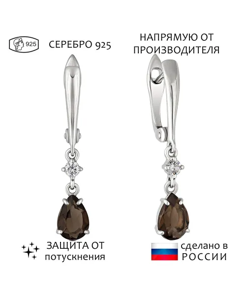 Женские Серьги_Серебро .925_РАУХТОПАЗ_Нанокристалл_1-Лазурит-Онлайн