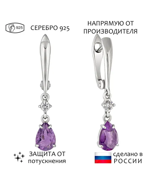 Женские Серьги_Серебро .925_АМЕТИСТ_Нанокристалл_1-Лазурит-Онлайн