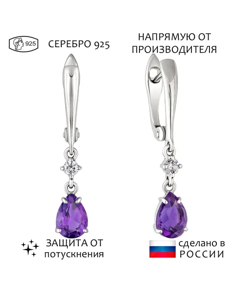 Женские Серьги_Серебро .925_АМЕТИСТ_Нанокристалл_1-Лазурит-Онлайн