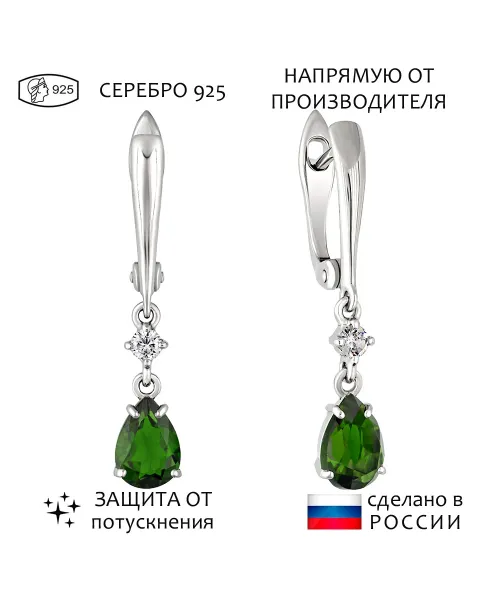 Женские Серьги_Серебро .925_ХРОМДИОПСИД_Нанокристалл_1-Лазурит-Онлайн
