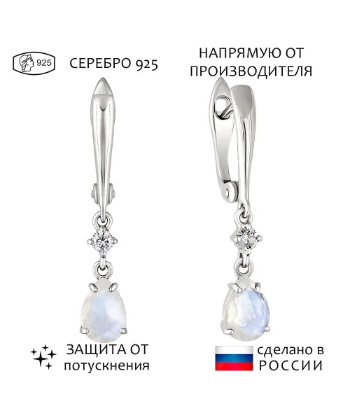 Женские Серьги_Серебро .925_ЛУННЫЙ КАМЕНЬ_Нанокристалл_1-Лазурит-Онлайн